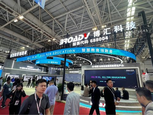 博汇科技亮相中国高等教育博览会