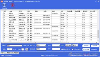 如何批量获取淘宝卖家电话联系方式 手机号码