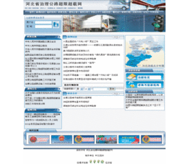 中交远洲信息技术 软件产品