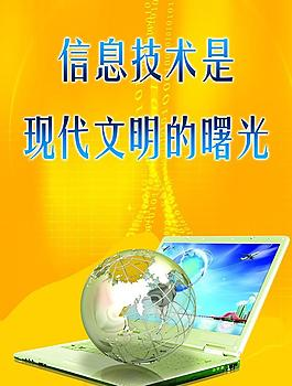 信息技术名人图片_信息技术名人素材_信息技术名人模板免费下载