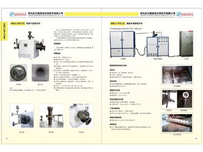 mkg m5tb型 石墨膨化型微波气氛管式炉