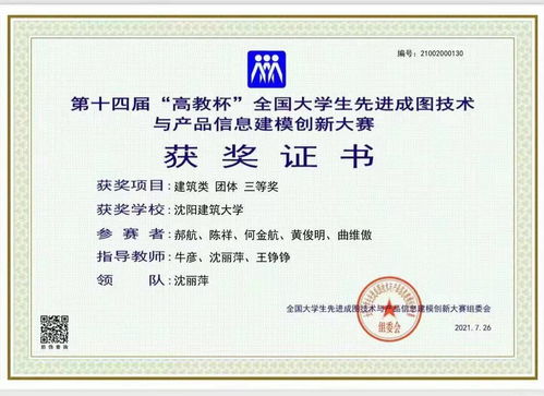 我校代表队在全国大学生先进成图技术与产品信息建模创新大赛中获佳绩