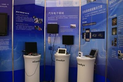 图:亿达信息技术公司展台