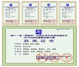 我校学子参加高教杯全国大学生先进成图技术及产品信息大赛