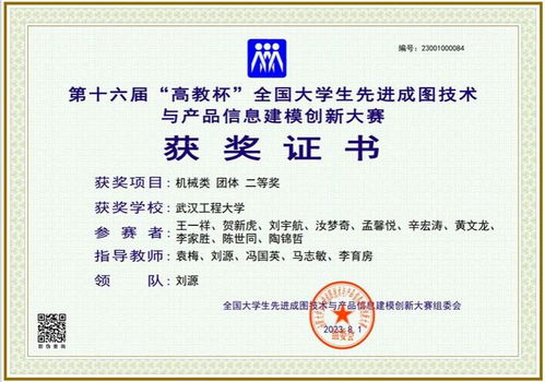 机电学子在第十六届 高教杯 全国大学生先进成图技术与产品信息建模创新大赛中再创佳绩