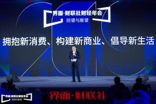 在京举办信息技术盛会 展望改革新路径与商业新机会