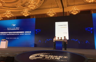 2018中国信息技术产品安全可控年度发展报告正式发布