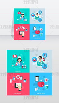 信息技术中的EPS网络服务矢量图 设计模板与素材应用