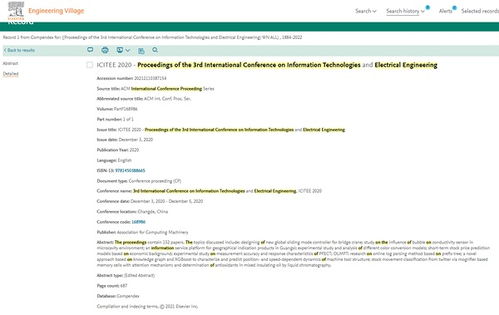 2021年第四届信息技术与电气工程国际会议 融合创新，驱动未来